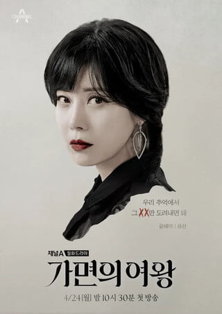 knews.info K-DRAMA 仮面の女王