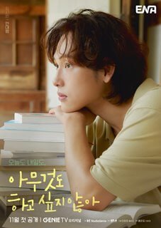 knews.info K-DRAMA なにもしたくない