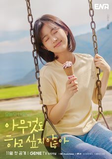 knews.info K-DRAMA なにもしたくない