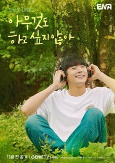 knews.info K-DRAMA なにもしたくない