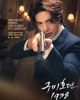 knews.info K-DRAMA 九尾狐伝1938