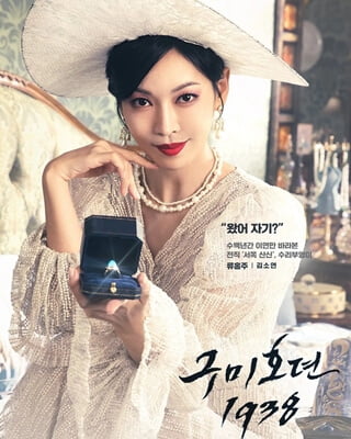 knews.info K-DRAMA 九尾狐伝1938