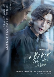 knews.info K-DRAMA 悪魔が君の名前を呼ぶ時