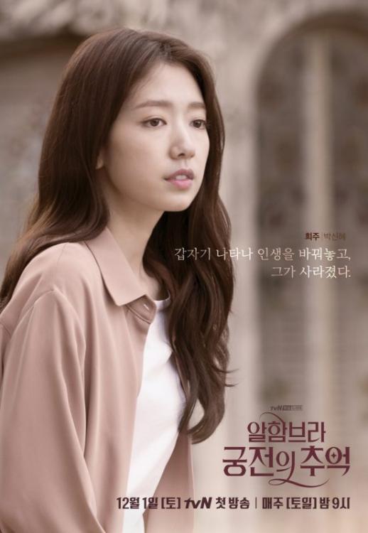 knews.info K-DRAMA アルハンブラ宮殿の思い出