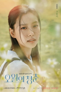 knews.info K-DRAMA 五月の青春