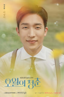 knews.info K-DRAMA 五月の青春