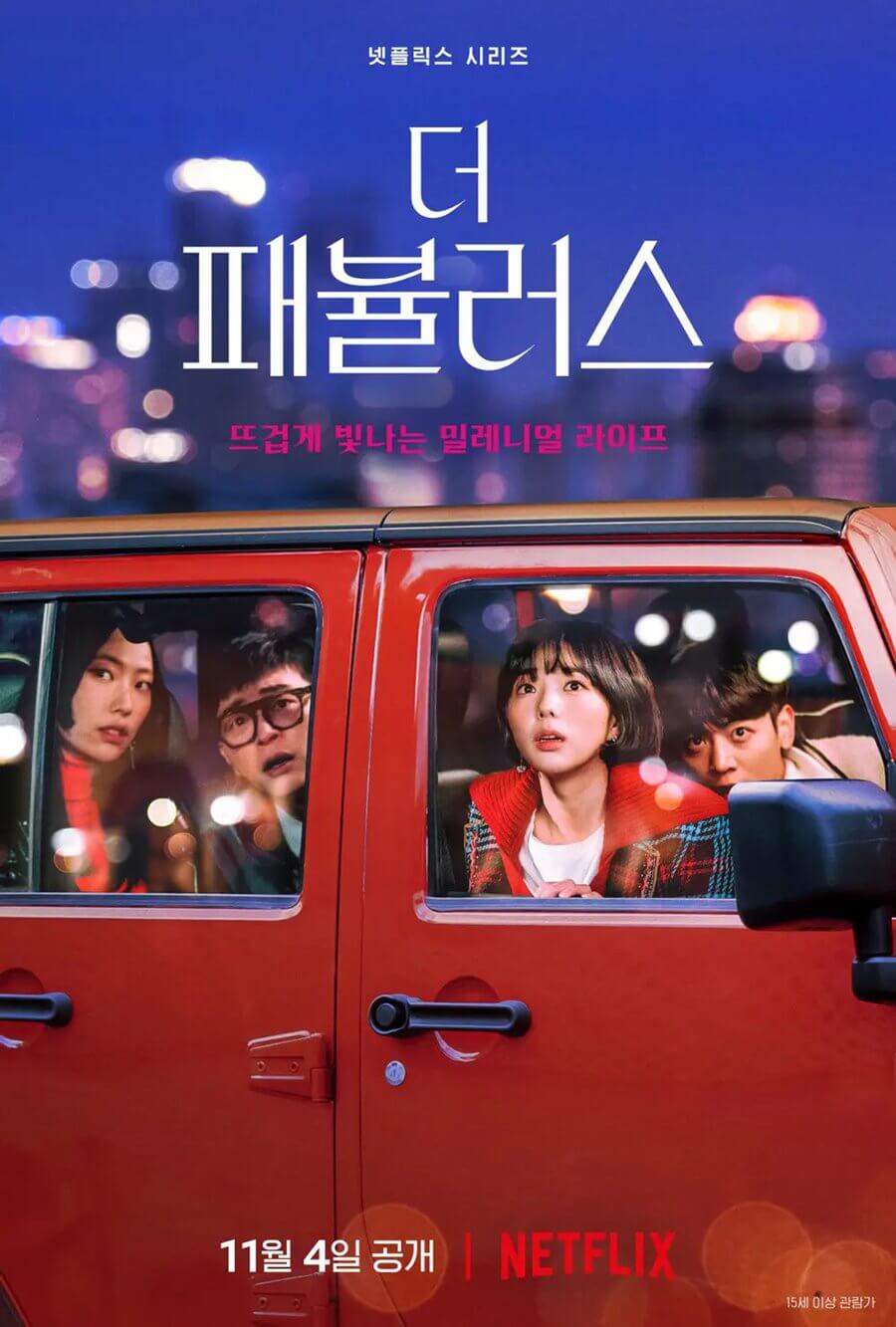 knews.info K-DRAMA ザ・ファビュラス